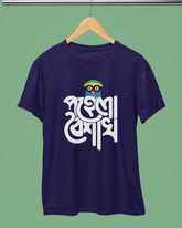 Pohela Boishakh T-Shirt - Pahela Boishakh